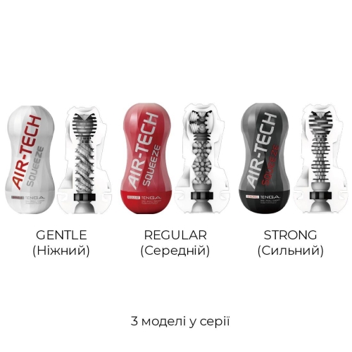 Мастурбатор Tenga Air-Tech Squeeze Strong - 7