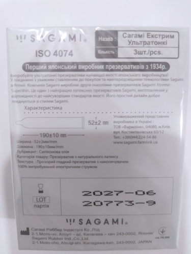 Презервативы ультратонкие прозрачного цвета Sagami superthin 3 штуки - 3