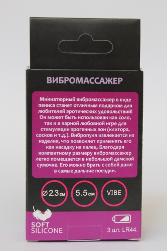 Мини вибратор с головкой силиконовый для клитора SWEET TOYS фиолетовый L 5,5 см D 2,3 см со съемной вибропулей - 3