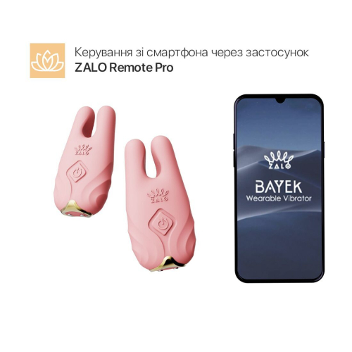 Вібратор для клітора та сосків силіконовий з пультом ДК Zalo Nave Coral Pink - 2