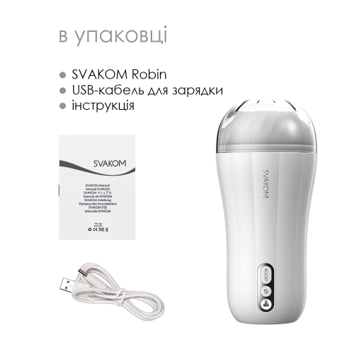 Силіконовий мастурбатор з вібрацією і функцією Boost білий Svakom Robin LED екран - 5