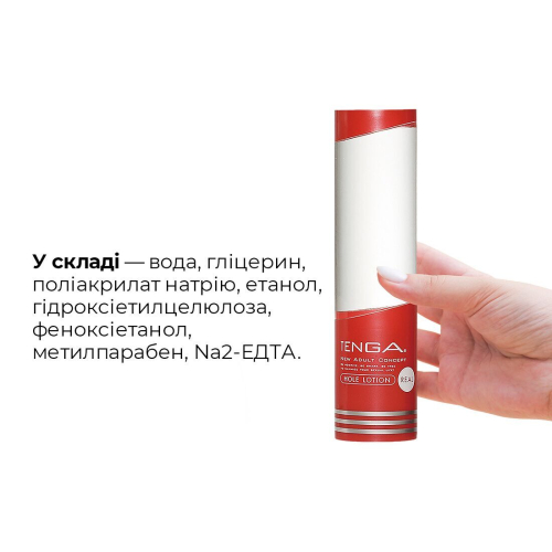 Лубрикант Tenga Hole Lotion REAL (170 мл) - 5