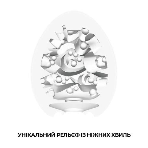 Мастурбатор яйцо Tenga Egg Surfer (Серфер) Тенга - 3
