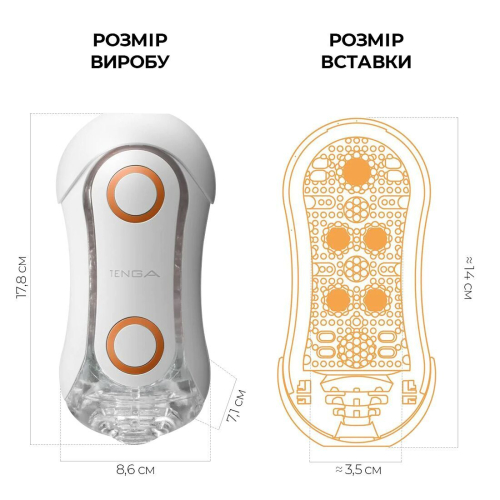 Мастурбатор Тенга Tenga FLIP ORB - Orange Crash - 2