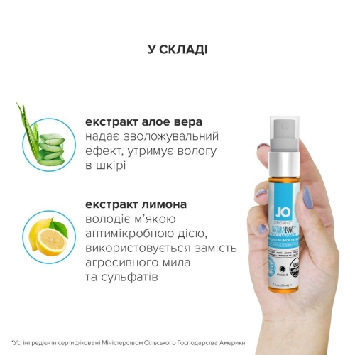 Очищающее средство для игрушек System JO NATURALOVE ORGANIC 30 мл - 5