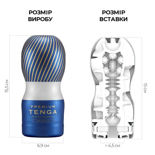 Мастурбатор для пеніса Tenga Premium Air Flow Cup 24 повітряні камери всередині - 2