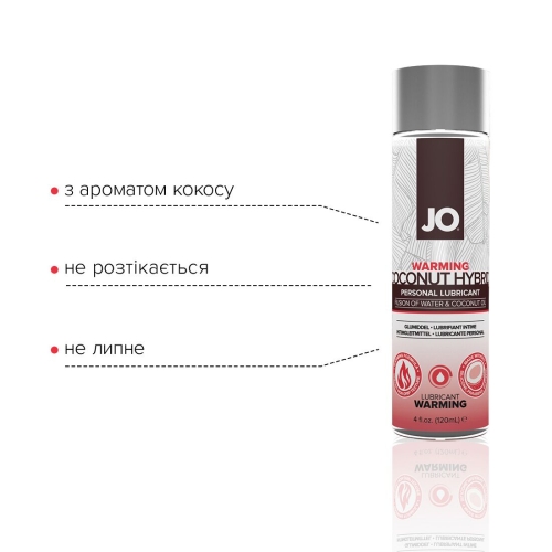 Лубрикант на комбінованій основі System JO SILICONE FREE HYBRID-WARMING (120 мл) (Систем Джо) - 3