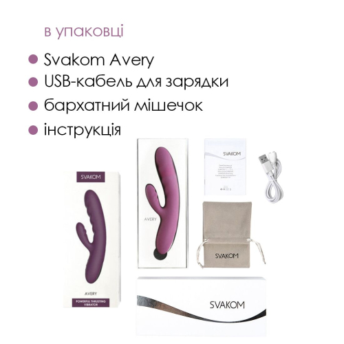 Вібратор із відростком для клітора фіолетового кольору Svakom Avery Lilac - 6