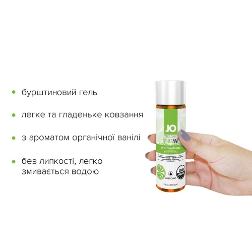 Лубрикант на водной основе System JO NATURALOVE - ORGANIC (60 мл) вагинальный и для игрушек Натуральный (Систем Джо) - 2