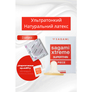 Презерватив латексний ультратонкий прозорий SAGAMI XTREME SUPERTHIN 1 шт