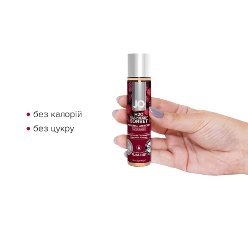 Смазка съедобная для оральных ласк со вкусом малины System JO H2O 30 мл - 2