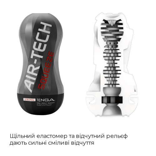 Мастурбатор Tenga Air-Tech Squeeze Strong - 3