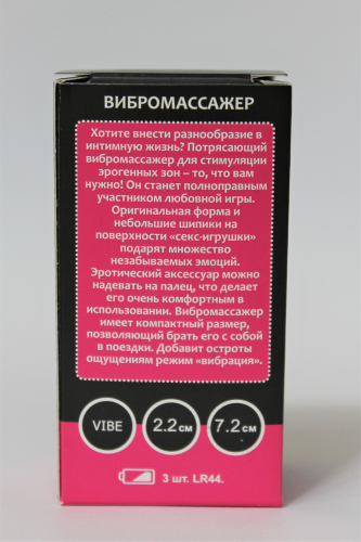 Вибратор 7,2 см/3,2 см для клитора и сосков с шипиками силиконовый на палец SWEET TOYS розовый - 3