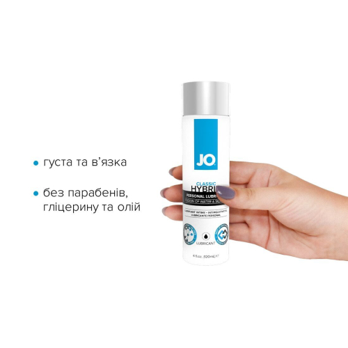Лубрикант на комбінованій основі System JO CLASSIC HYBRID (120 мл) (Систем Джо) - 2