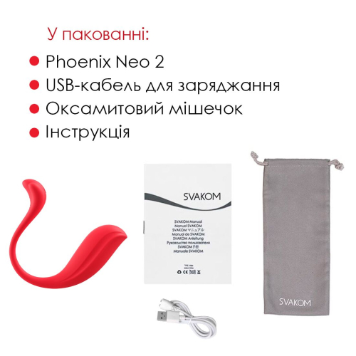 Віброяйце з ребристою поверхнею з керуванням зі смартфона червоного кольору Svakom Phoenix Neo 2 - 8