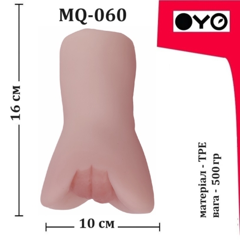 Мастурбатор вагіна з медичного еластомеру тілесна OYO - Beautiful Princess - 5