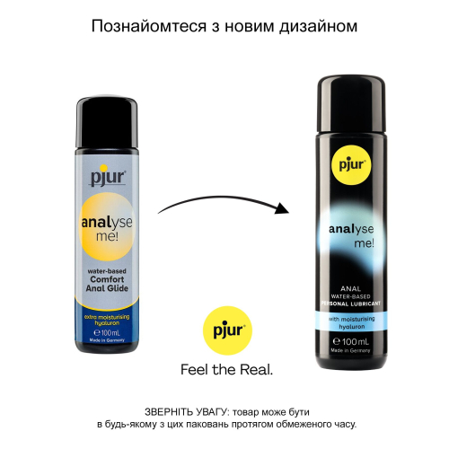 Смазка для анала на водной основе pjur analyse me 100 мл - 3
