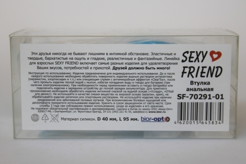 Анальная пробка силиконовая Sexy Friend синяя с бесцветным кристаллом L 9,5 см D 4 см - 5