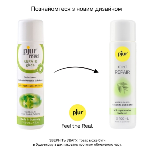 Лубрикант на водной основе pjur MED Repair glide 100 мл вагинальная регенерирующая (Пьюр, Пджюр) - 3