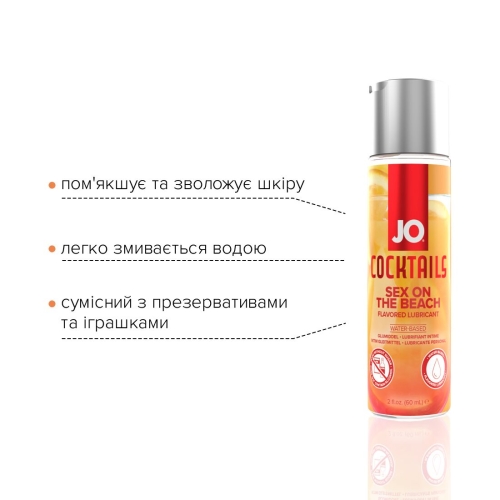 Лубрикант на водній основі System JO cocktails-Sex on The Beach (60 мл) - 3
