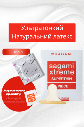 Презерватив латексний ультратонкий прозорий SAGAMI XTREME SUPERTHIN 1 шт - 1