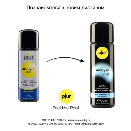 Анальний лубрикант на водній основі pjur analyse me 30 мл - 3