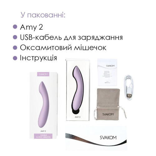 Вибратор для точки G с интеллектуальным режимом лиловый Svakom Amy 2 Pastel - 6