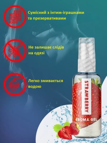 Съедобный гель-смазка со вкусом и ароматом клубники EGZO AROMA GEL 50 мл - 4