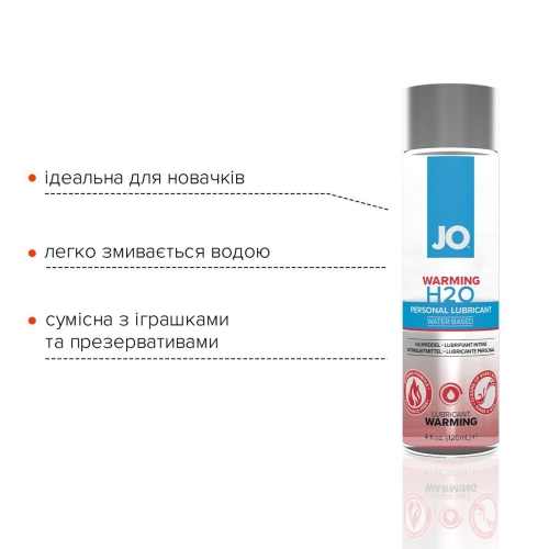 Лубрикант на водній основі System JO H2O-WARMING (120 мл) Доповнення до жіночої мастилі для іграшок і презервативів зігріваючий(Систем Джо) - 3