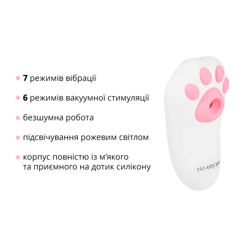 Вакуумний кліторальний стимулятор з вібрацією білий Otouch Cici Kity Plus - 3