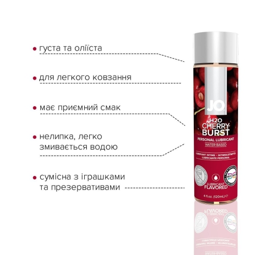 Лубрикант съедобный для оральных ласк вкус вишни System JO H2O 120 мл - 3