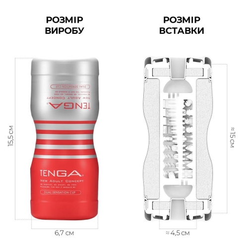 Мастурбатор двосторонній для пеніса Tenga (Тенга) Dual Feel Cup - 2