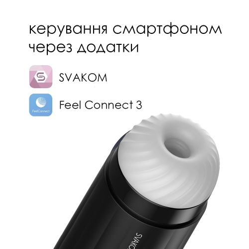 Интерактивный мастурбатор для члена Svakom Sam Neo - 2