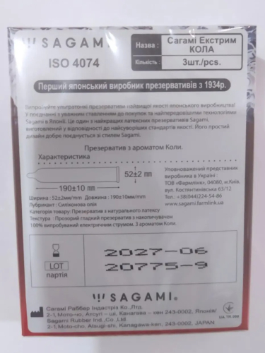 Презервативы супертонкие из натурального латекса с ароматом колы Sagami Xtreme Cola flavor 3 штуки - 3
