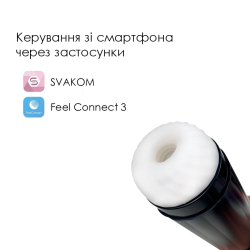 Интерактивный смарт мастурбатор Svakom Hannes Neo подогрев до 38°C - 2