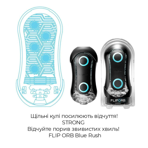 Мастурбатор для пеніса Tenga FLIP ORB STRONG-Blue Rush - 3