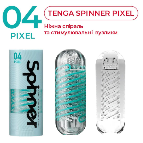 Мастурбатор з пружною стимулюючою спіраллю всередині tenga Spinner Pixel - 4