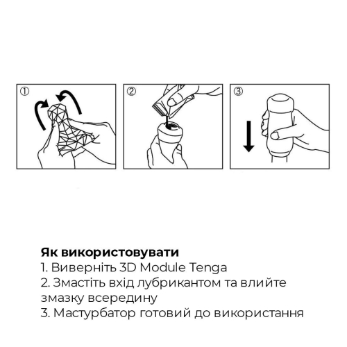 Мастурбатор Tenga 3D Module сенсаційне задоволення Тенга - 6