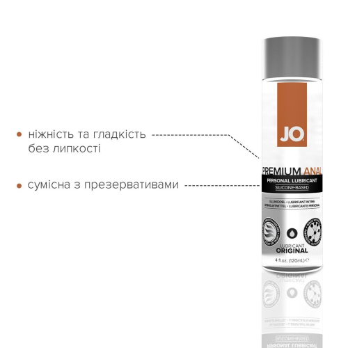 Лубрикант на силиконовой основе System JO ANAL PREMIUM - ORIGINAL (120 мл) (Систем Джо) - 3