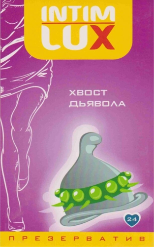 Презерватив з кульками та вусиками латексний прозорого кольору Intim lux Luxe еxclusive Хвіст диявола 1 штука - 1