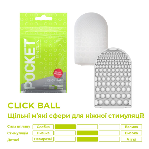 Мастурбатор яйце для чоловіків TENGA Тенга Pocket Click Ball - 3