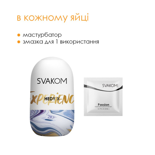 Набір яєць мастурбаторів Svakom Hedy X-Experience - 6