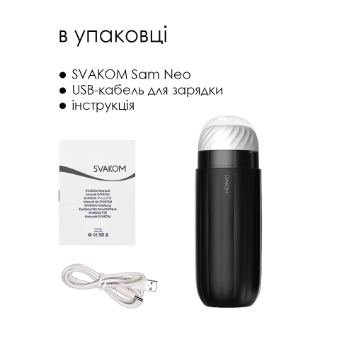 Интерактивный мастурбатор для члена Svakom Sam Neo - 6